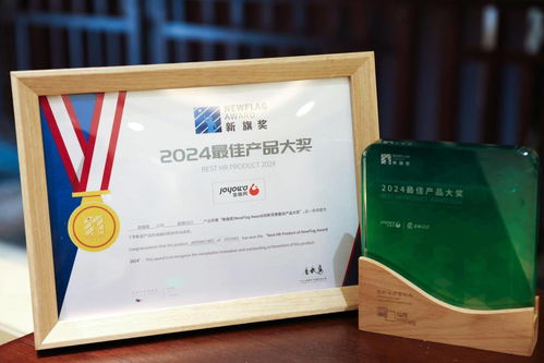 金柚GEO荣获HRflag 2024新旗奖最佳产品奖，赋能出海企业提升经营管理效率